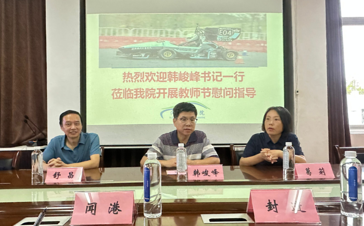 情系科创一线 致敬匠心育人 ——韩峻峰书记亲切慰问我院车队指导教师