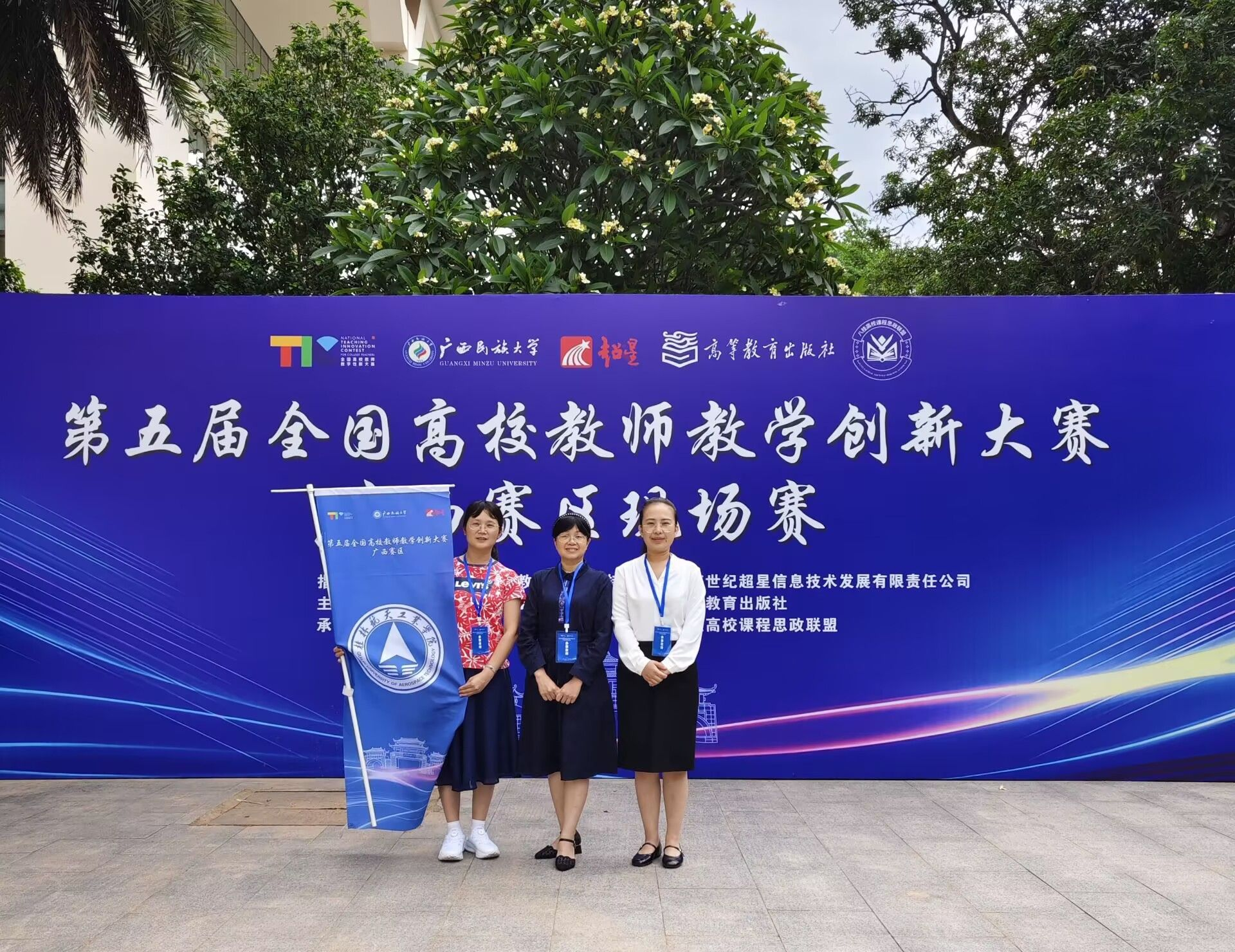 【喜报】我院教师在第五届全国高校教师教学创新大赛广西赛区比赛中斩获佳绩